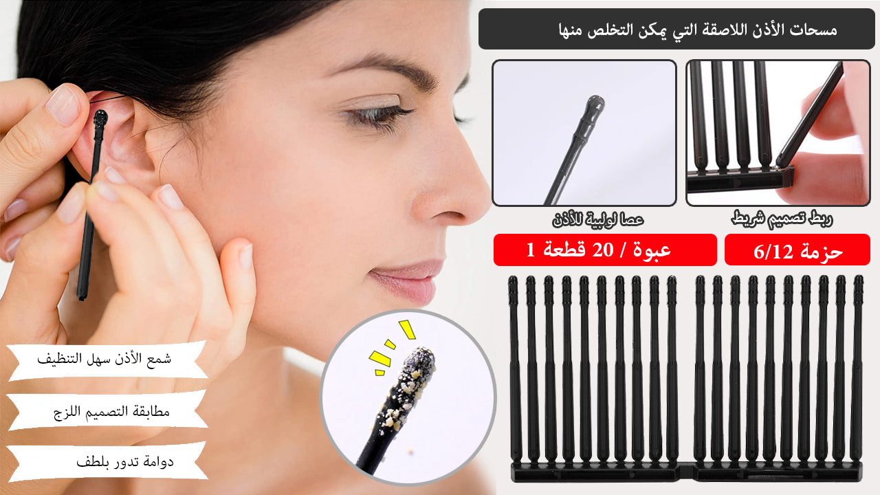 🔥Price Reduce Promotion! Disposable Sticky Ear Swabs Pick